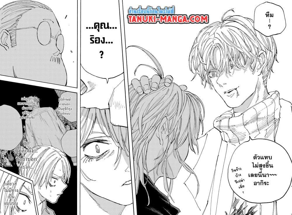 Sakamoto Days Chap 129 - Next Chap 130