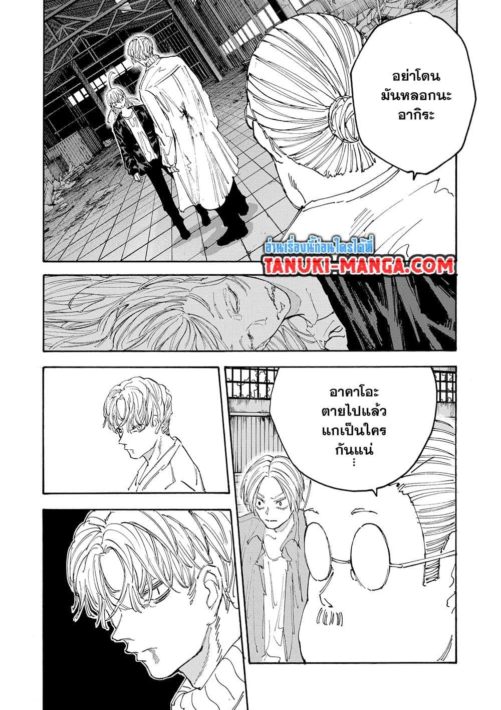 Sakamoto Days Chap 129 - Next Chap 130