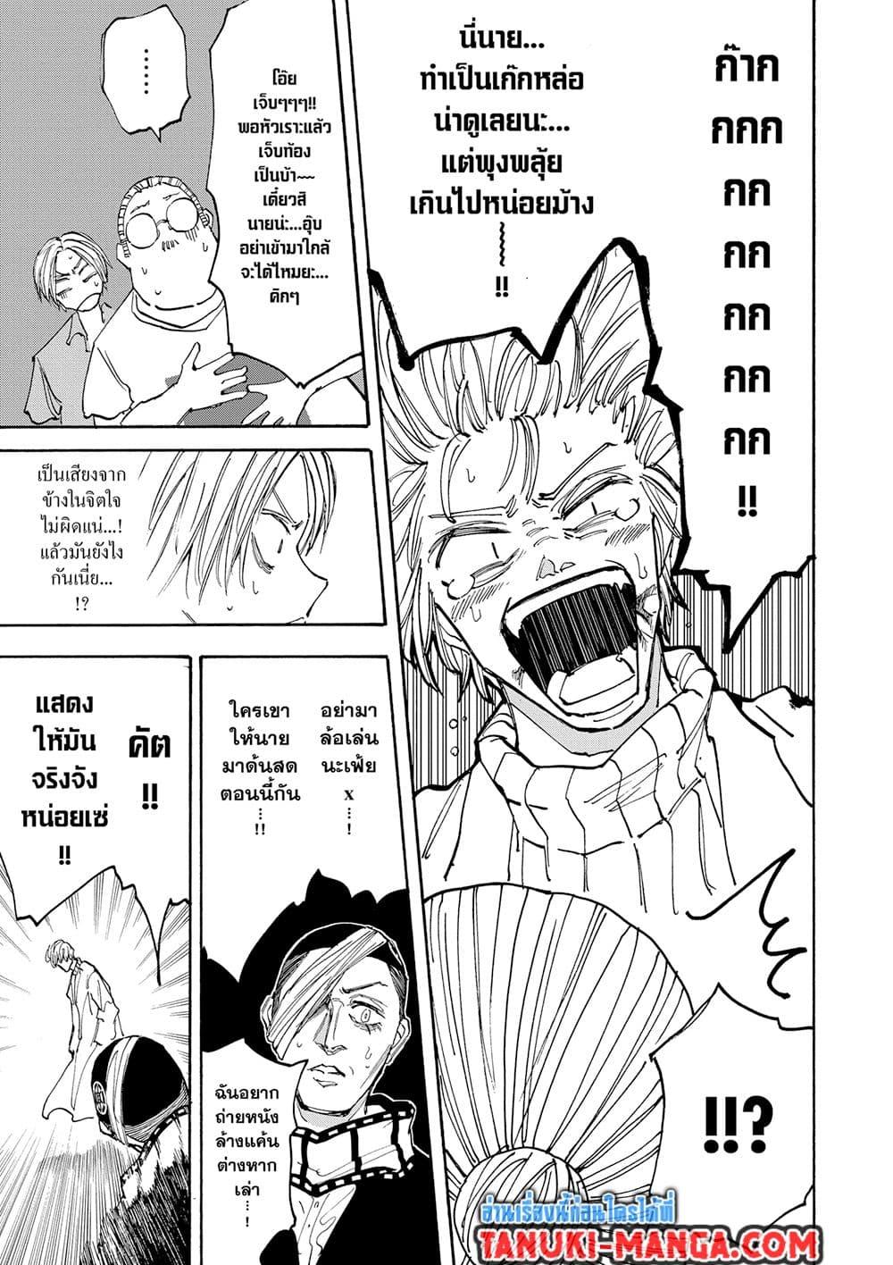 Sakamoto Days Chap 129 - Next Chap 130