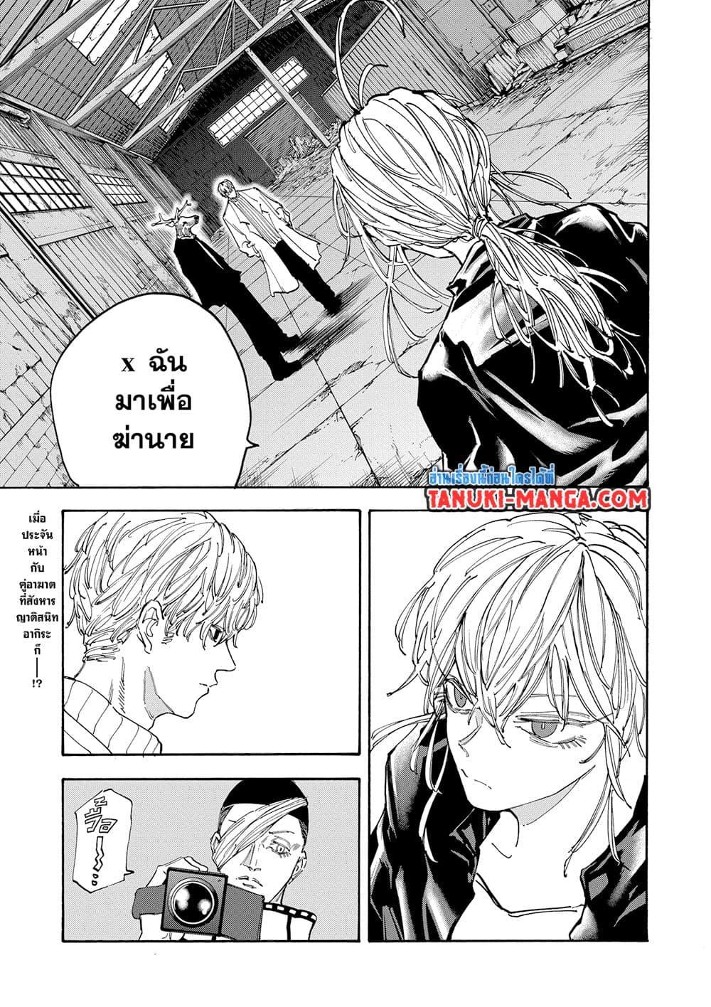 Sakamoto Days Chap 129 - Next Chap 130