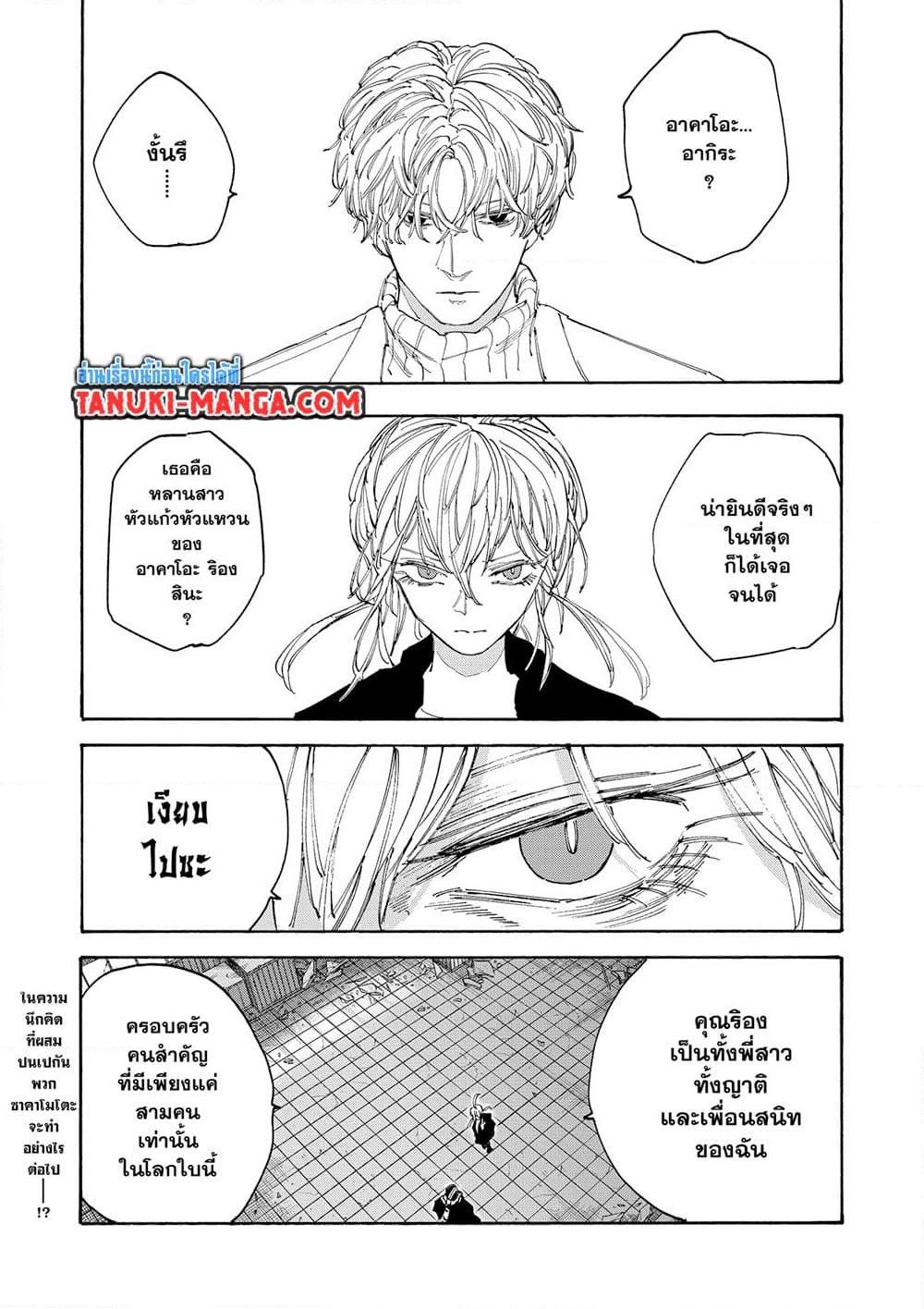 Sakamoto Days Chap 129 - Next Chap 130