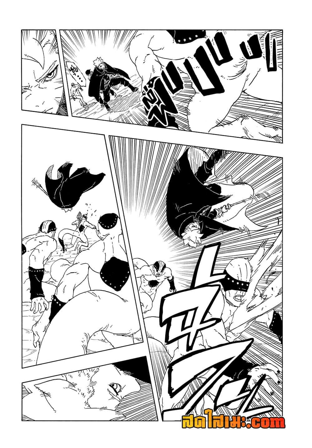 BORUTO - TWO BLUE VORTEX - Chap 12 - Next Chap 13