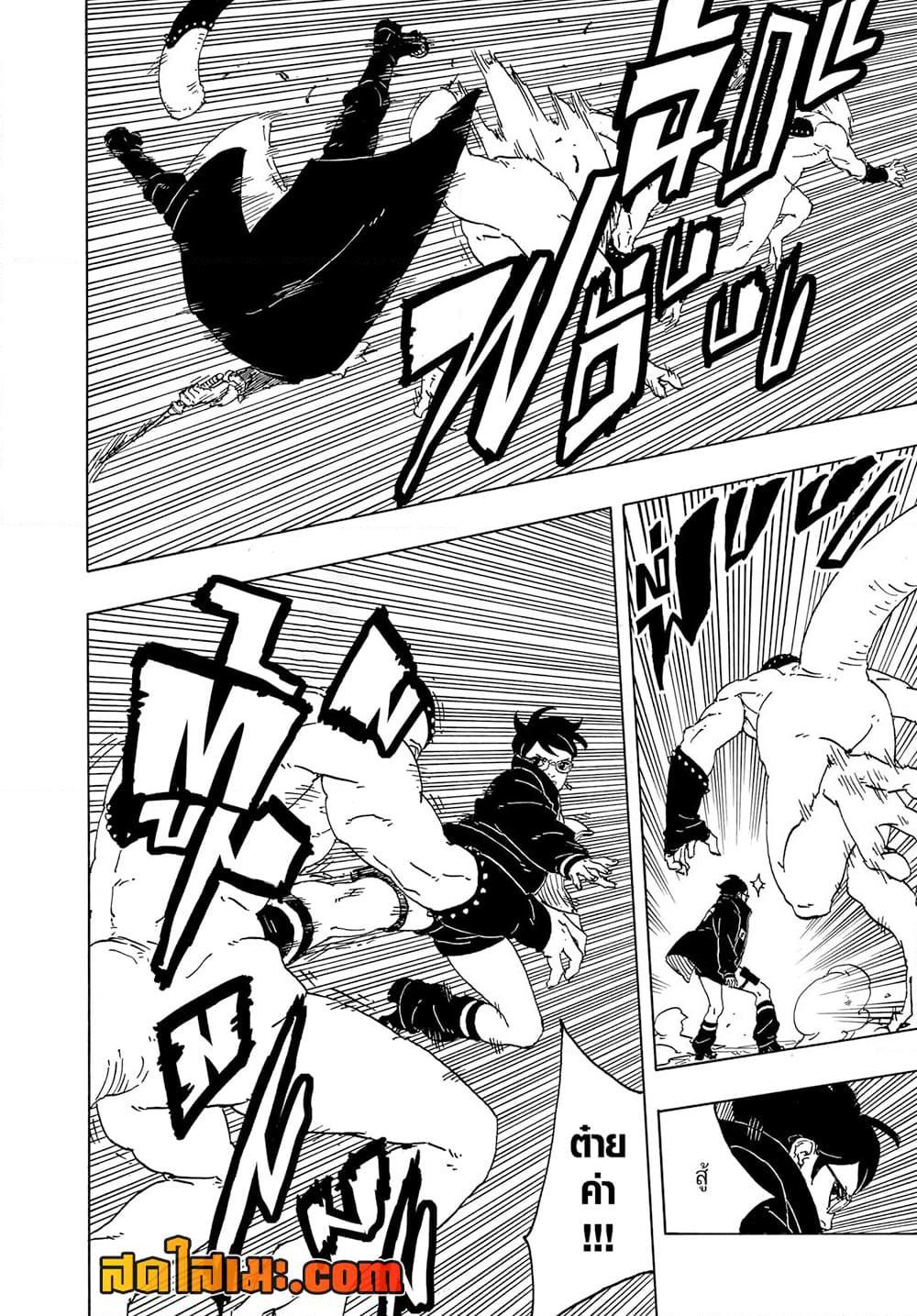 BORUTO - TWO BLUE VORTEX - Chap 12 - Next Chap 13