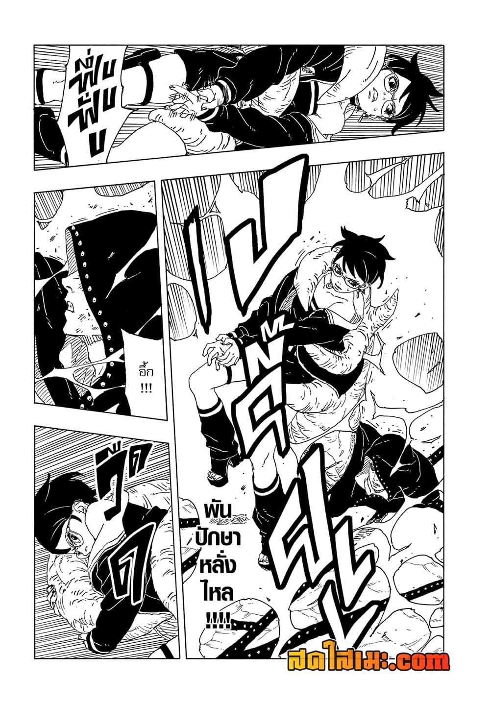 BORUTO - TWO BLUE VORTEX - Chap 12 - Next Chap 13