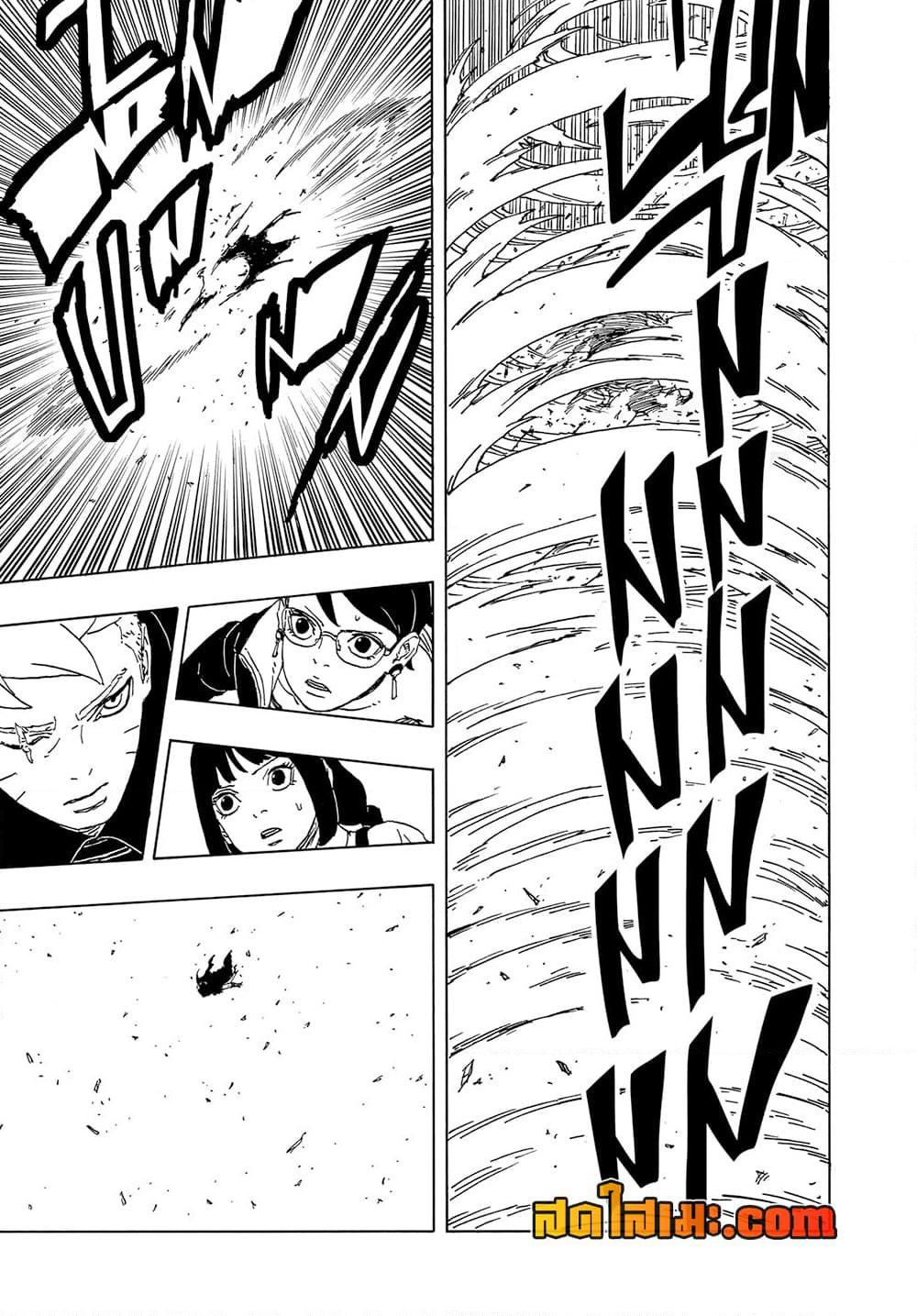 BORUTO - TWO BLUE VORTEX - Chap 12 - Next Chap 13