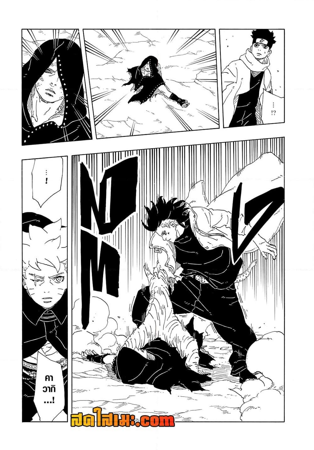 BORUTO - TWO BLUE VORTEX - Chap 12 - Next Chap 13