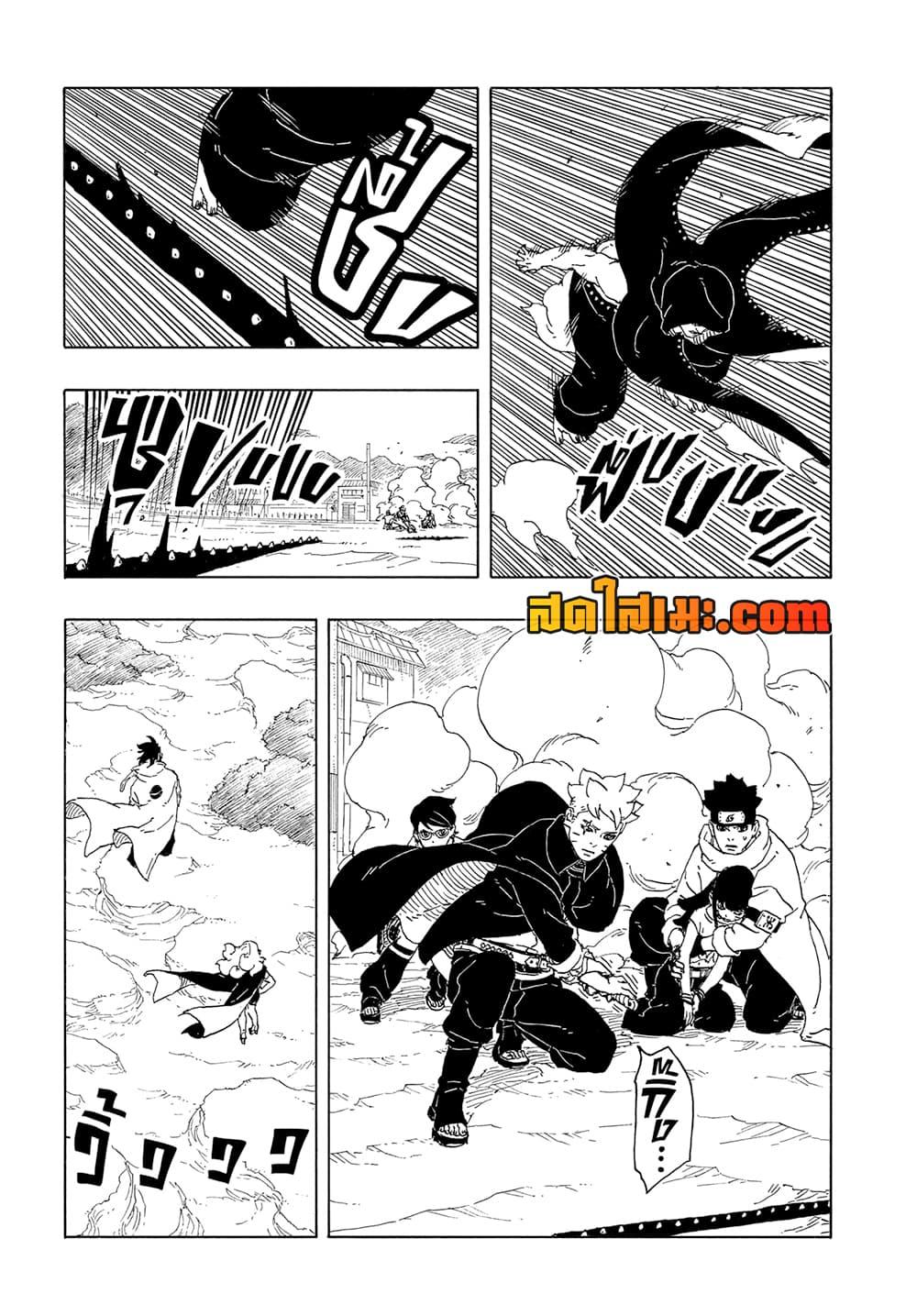 BORUTO - TWO BLUE VORTEX - Chap 12 - Next Chap 13