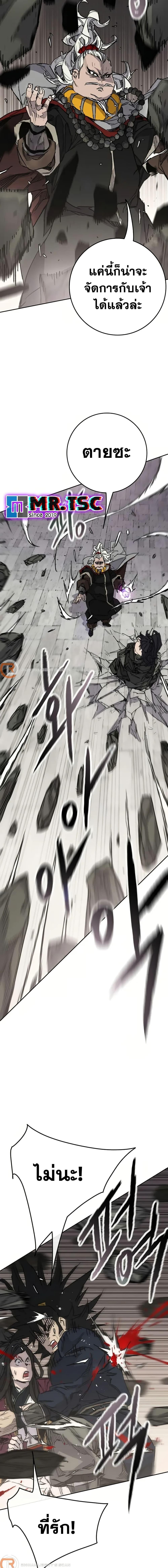 The Undefeatable Swordsman Chap 238 - Next Chap 239
