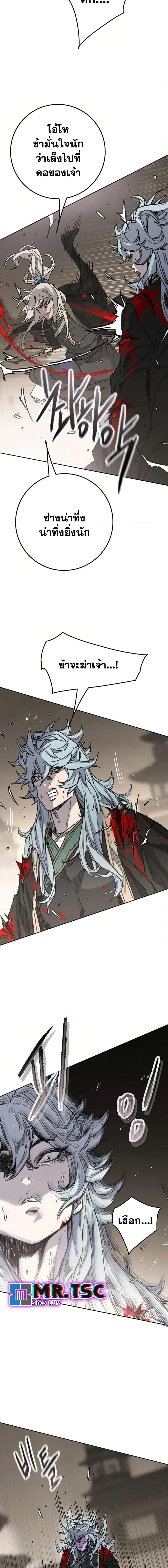 The Undefeatable Swordsman Chap 238 - Next Chap 239