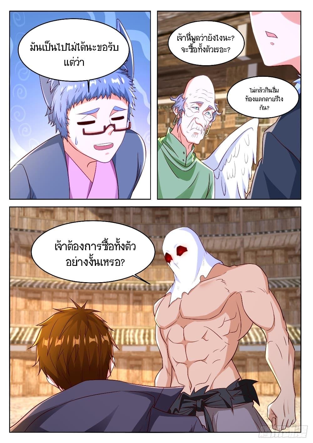 Rebirth Of the Urban Immortal Cultivator Chap 879 - Next Chap 880