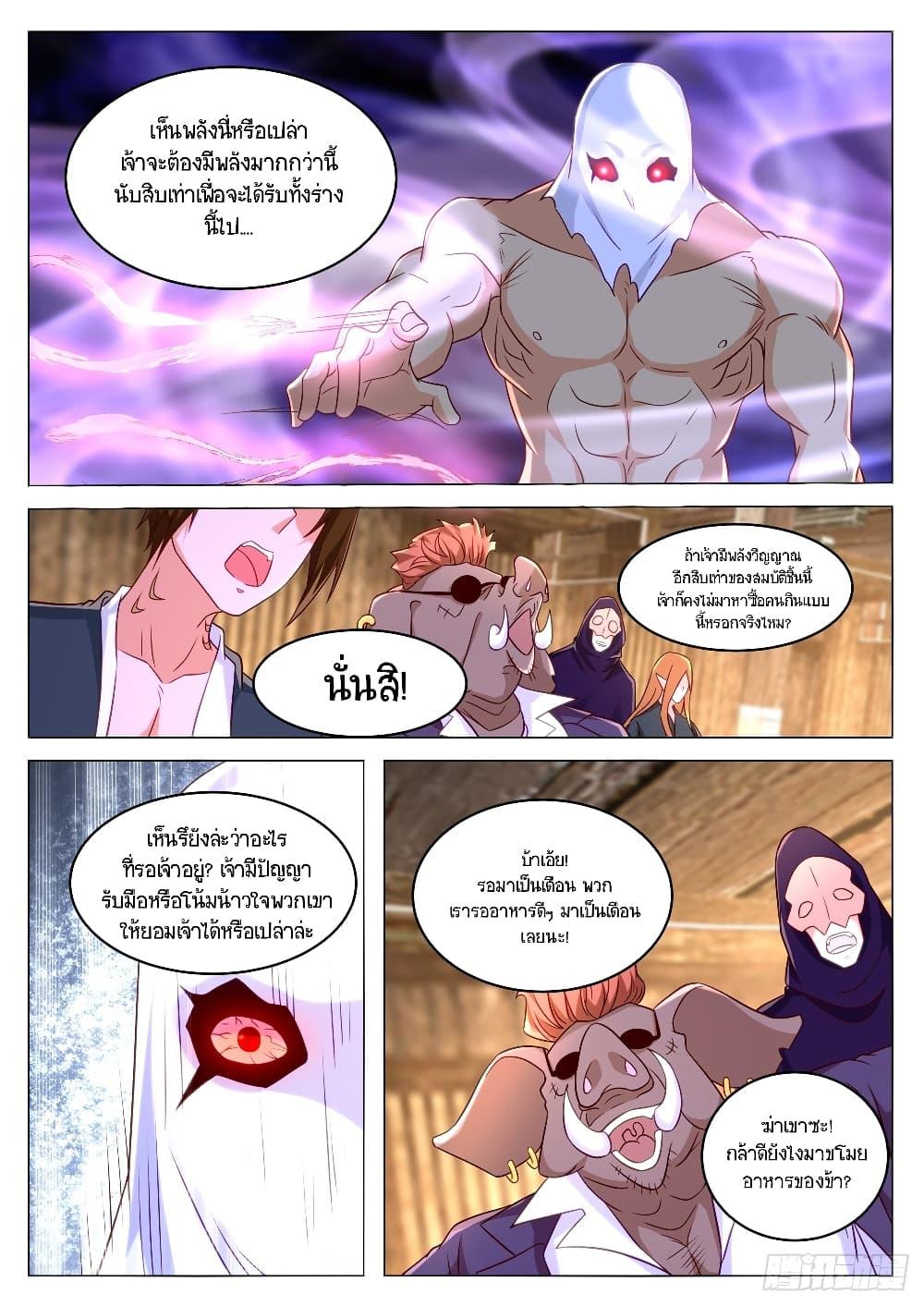 Rebirth Of the Urban Immortal Cultivator Chap 879 - Next Chap 880