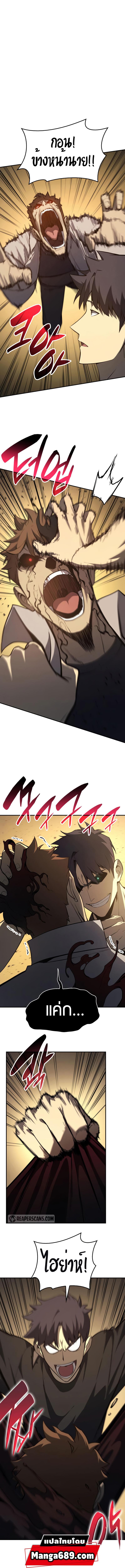 The Return of the Disaster-Class Hero Chap 21 - Next Chap 22