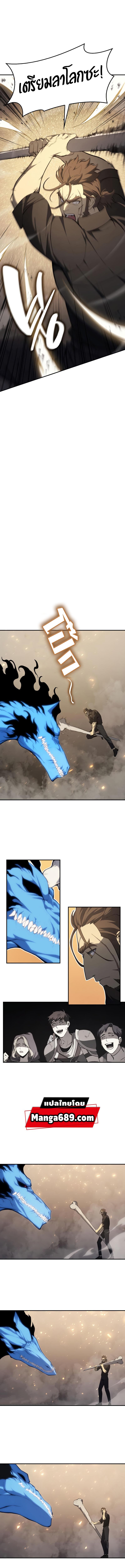 The Return of the Disaster-Class Hero Chap 21 - Next Chap 22