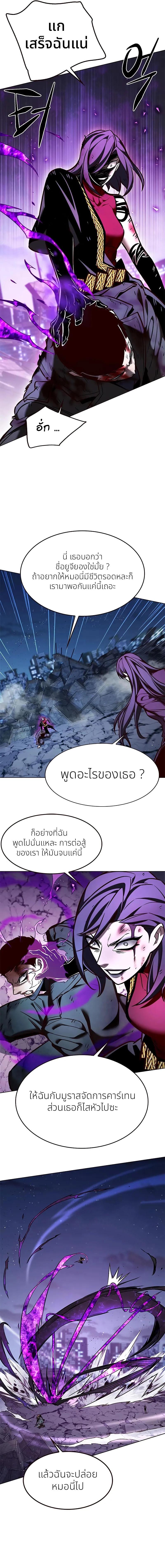 Eleceed Chap 267 - Next Chap 268