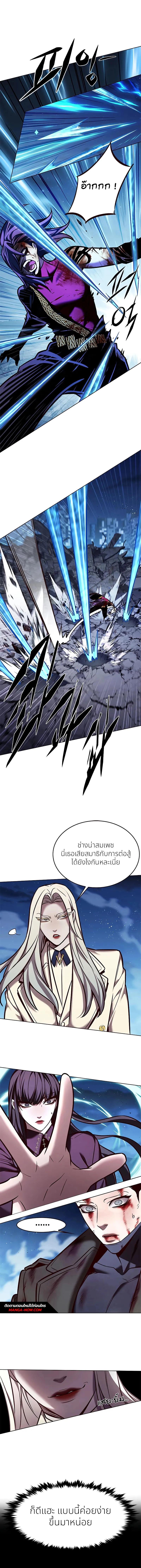 Eleceed Chap 267 - Next Chap 268