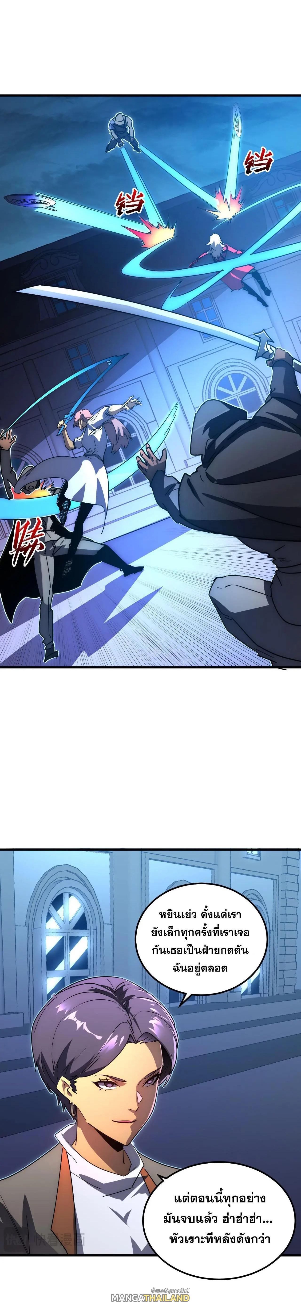 Rise From The Rubble Chap 231 - Next Chap 232