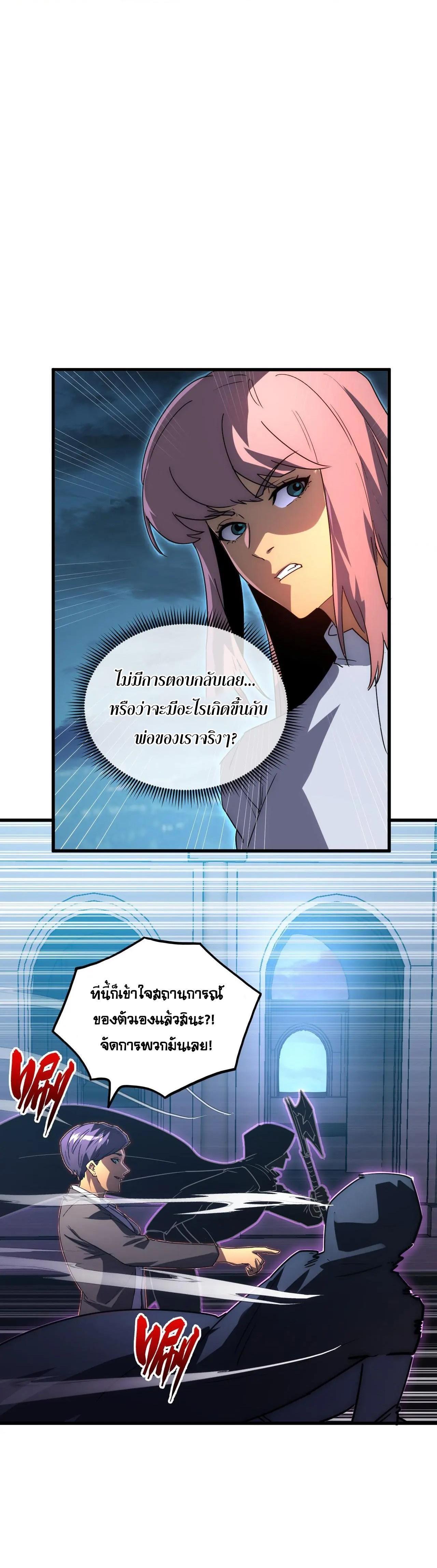Rise From The Rubble Chap 231 - Next Chap 232