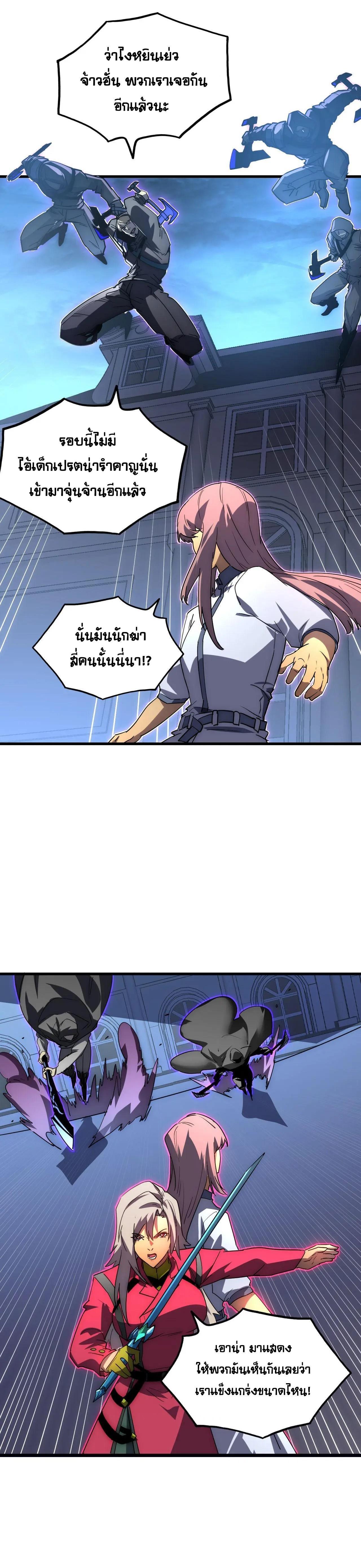 Rise From The Rubble Chap 231 - Next Chap 232