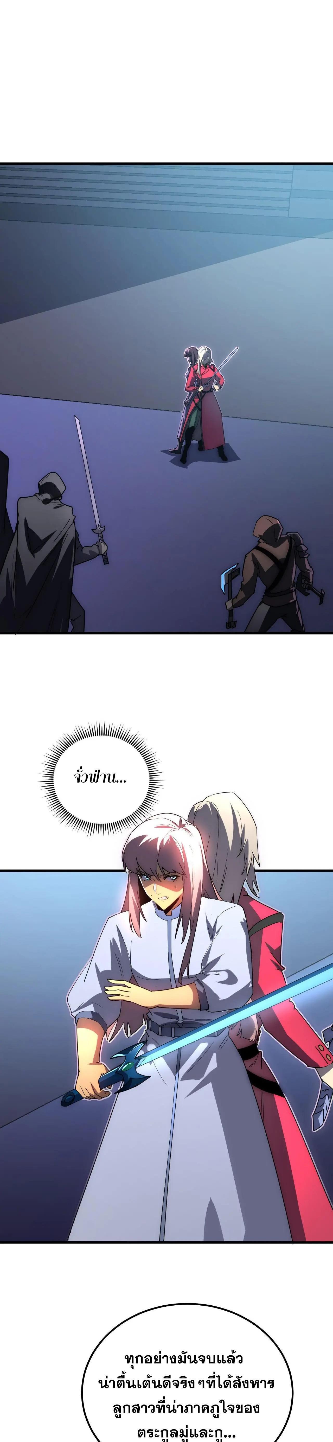 Rise From The Rubble Chap 231 - Next Chap 232