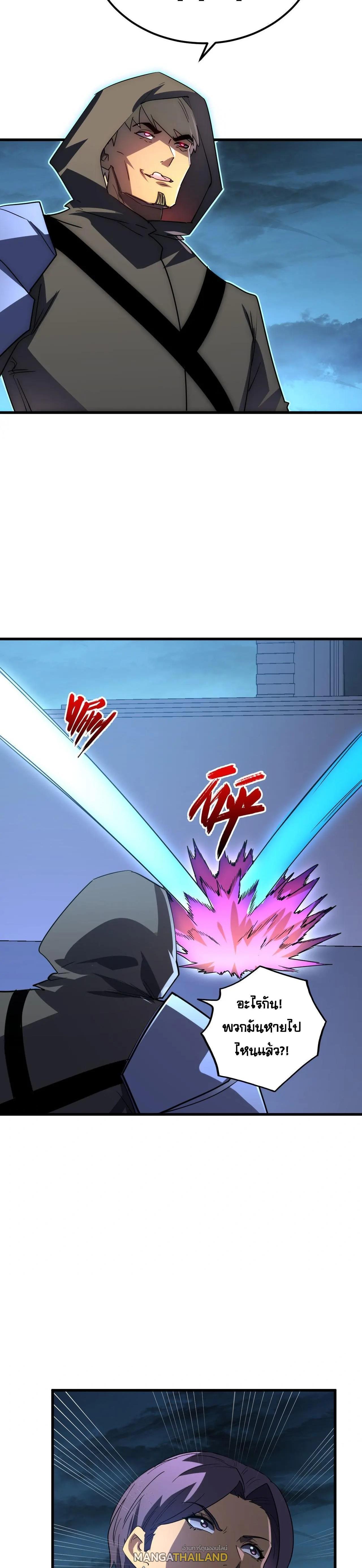 Rise From The Rubble Chap 231 - Next Chap 232