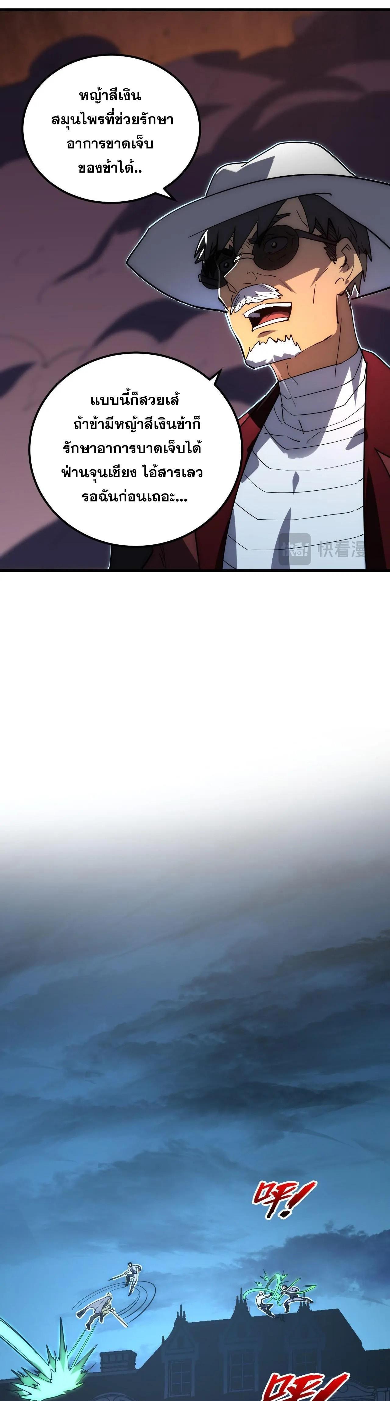 Rise From The Rubble Chap 231 - Next Chap 232