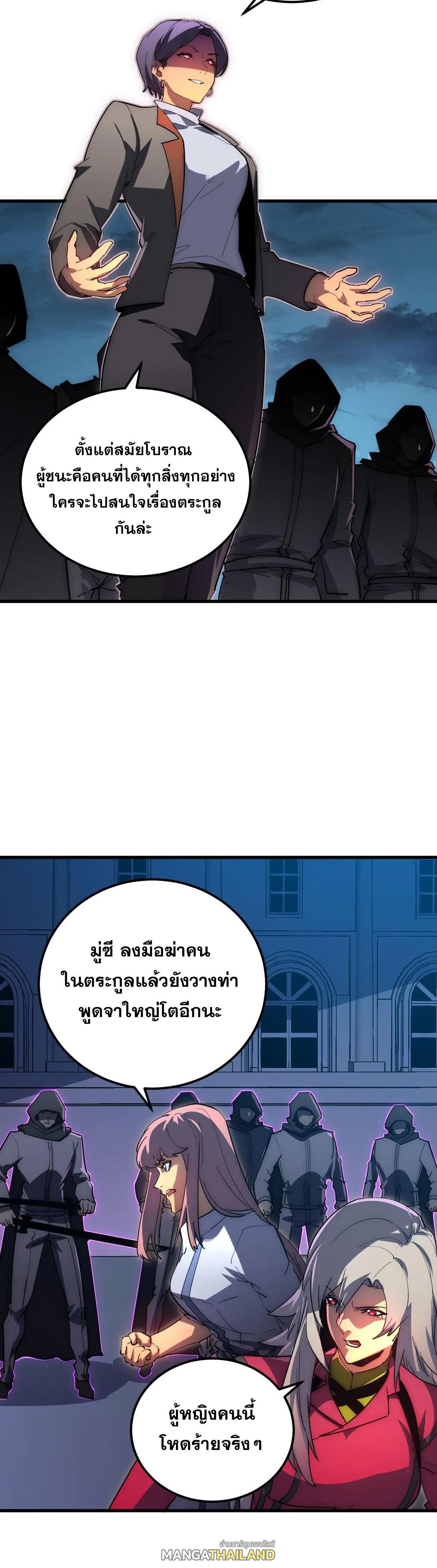 Rise From The Rubble Chap 231 - Next Chap 232