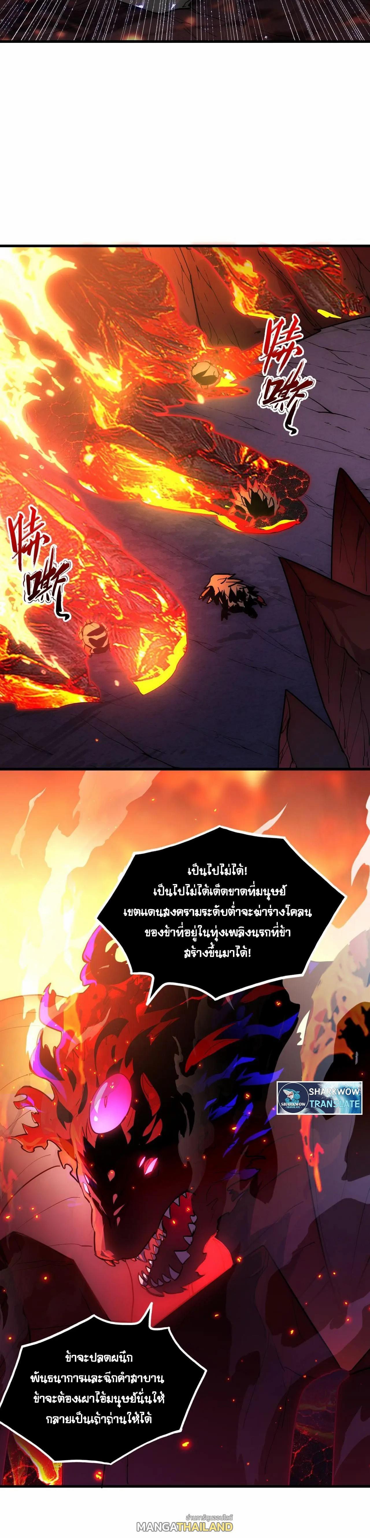 Rise From The Rubble Chap 231 - Next Chap 232