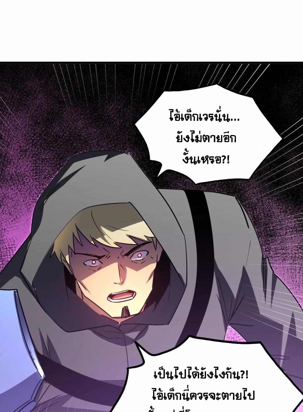 Rise From The Rubble Chap 231 - Next Chap 232