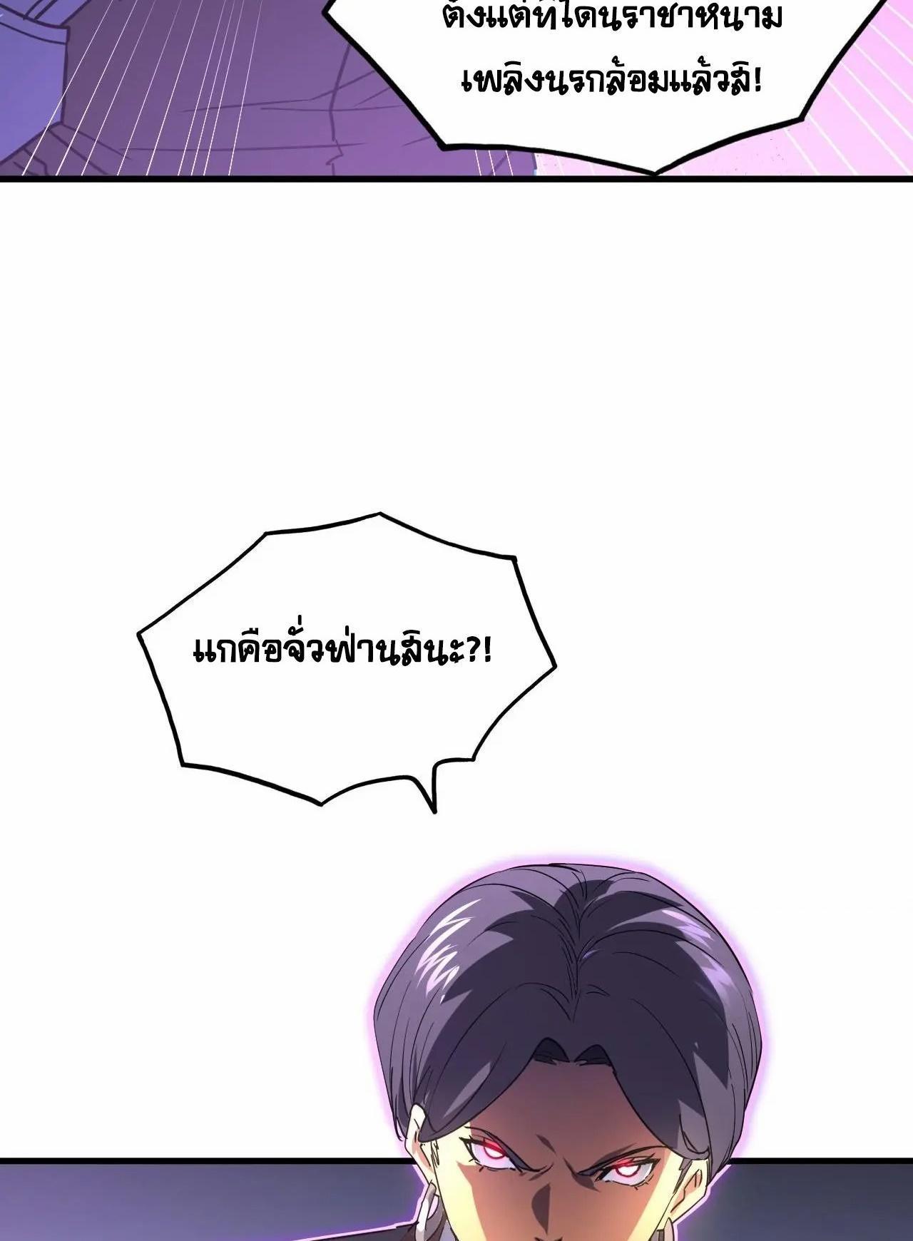 Rise From The Rubble Chap 231 - Next Chap 232