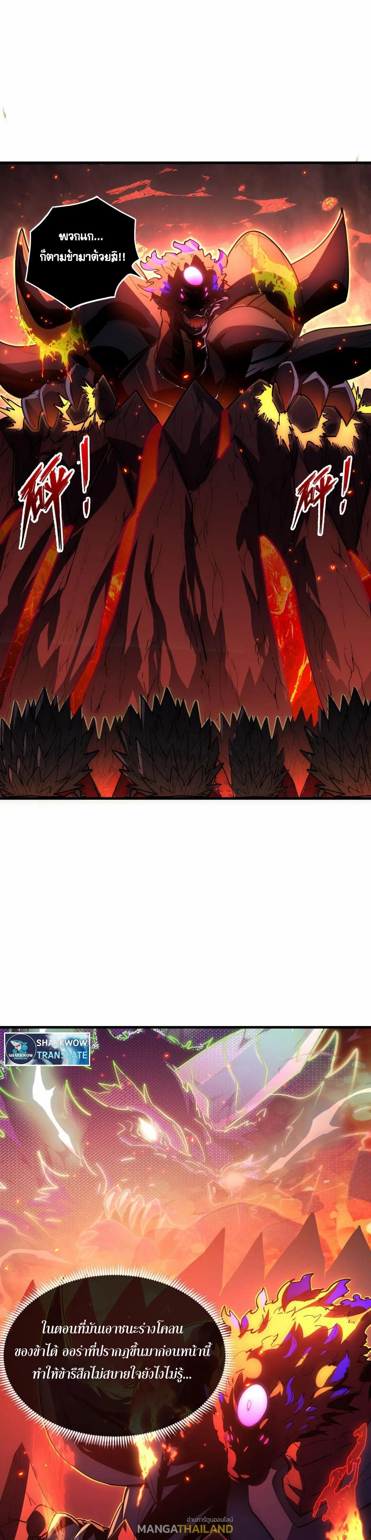 Rise From The Rubble Chap 231 - Next Chap 232
