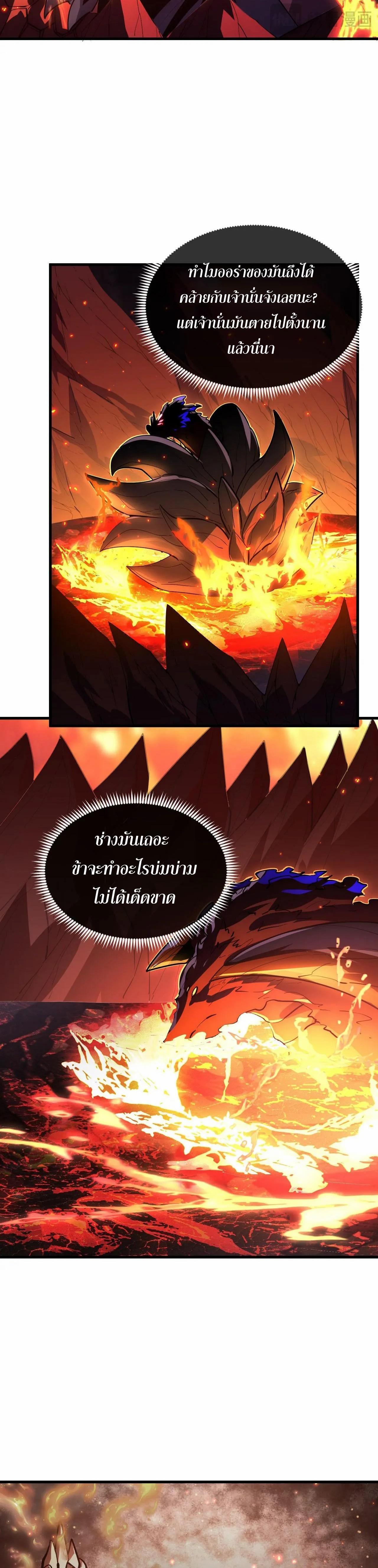 Rise From The Rubble Chap 231 - Next Chap 232