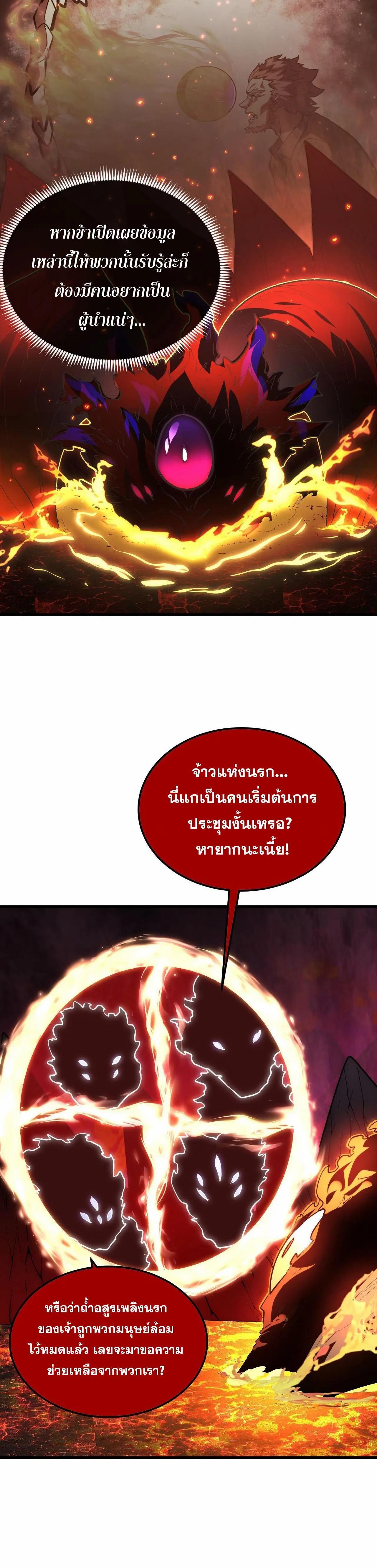 Rise From The Rubble Chap 231 - Next Chap 232