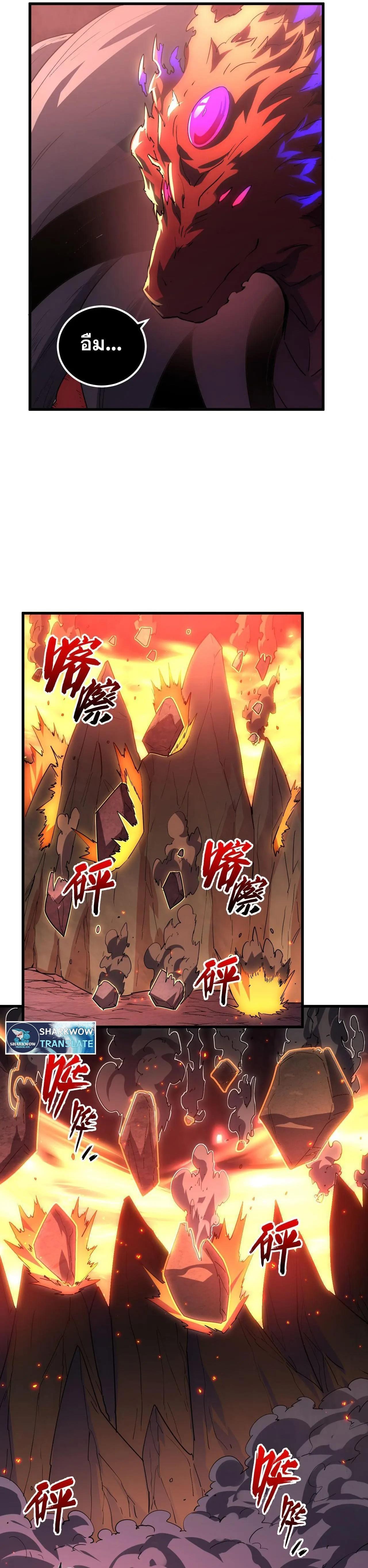 Rise From The Rubble Chap 231 - Next Chap 232