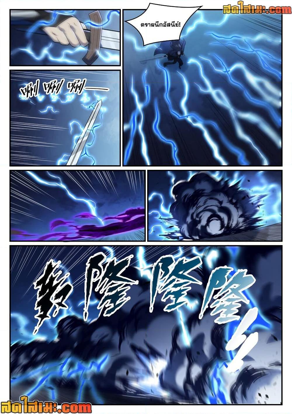 Bailian Chengshen Chap 960 - Next Chap 961
