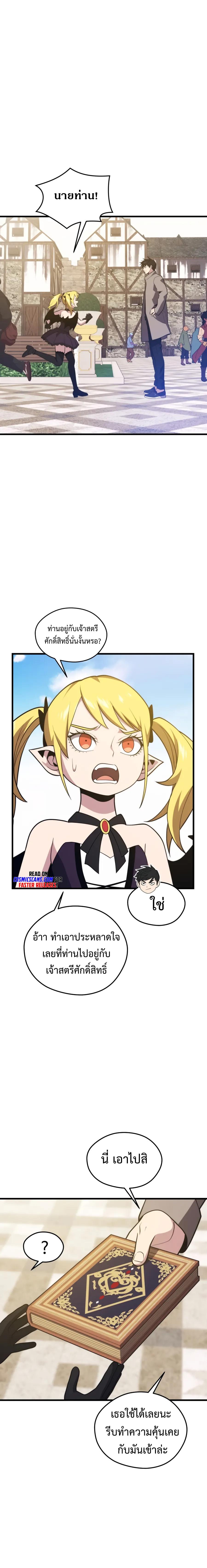Seoul Station’s Necromancer Chap 71 - Next Chap 72