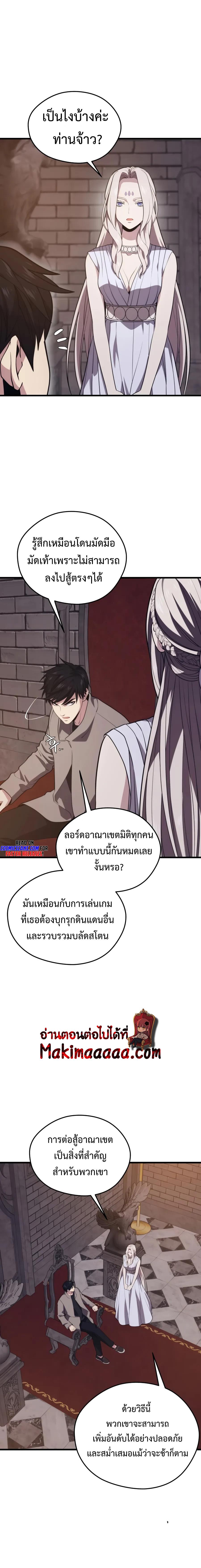 Seoul Station’s Necromancer Chap 71 - Next Chap 72