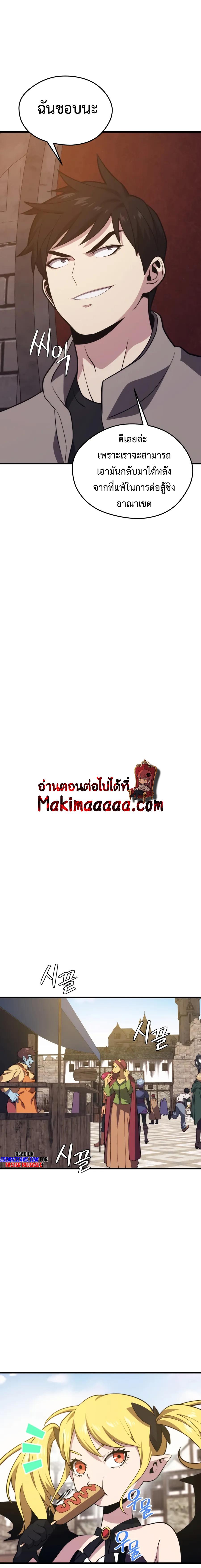 Seoul Station’s Necromancer Chap 71 - Next Chap 72