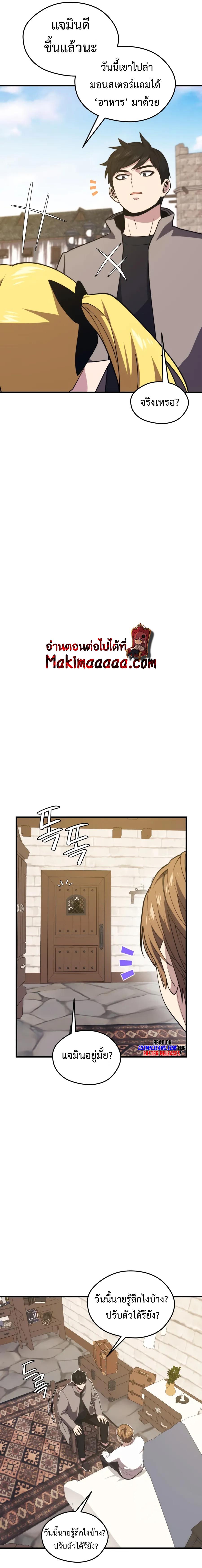 Seoul Station’s Necromancer Chap 71 - Next Chap 72