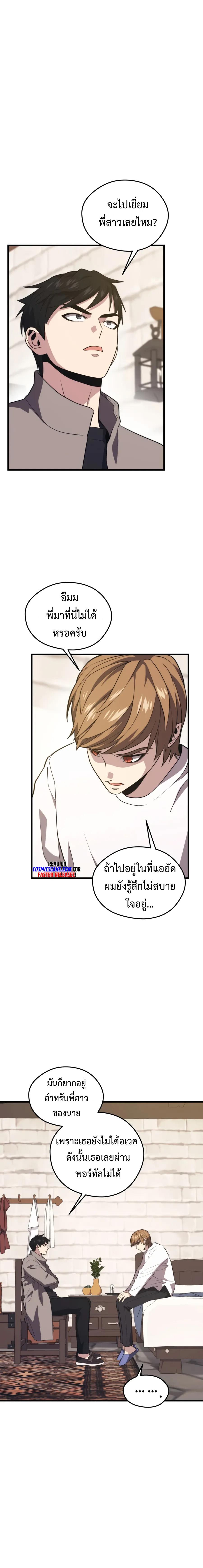 Seoul Station’s Necromancer Chap 71 - Next Chap 72
