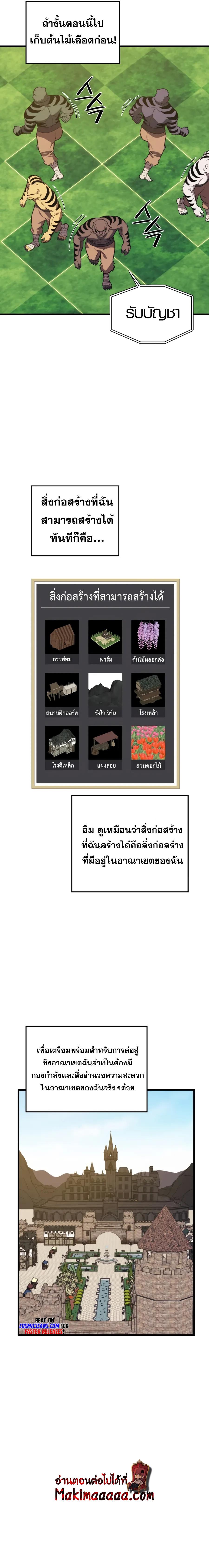 Seoul Station’s Necromancer Chap 71 - Next Chap 72