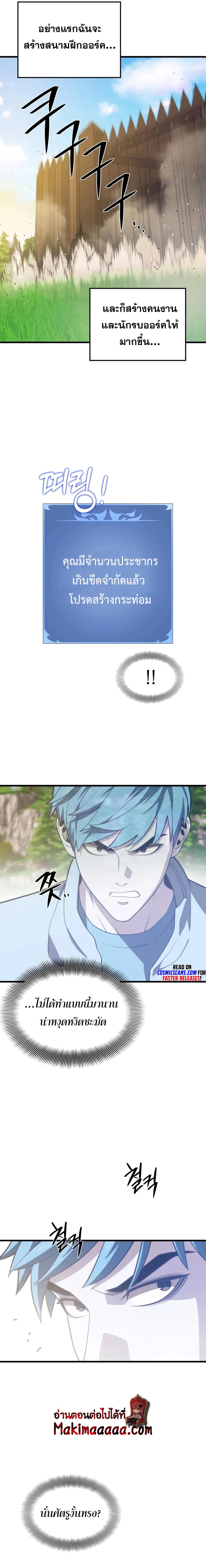 Seoul Station’s Necromancer Chap 71 - Next Chap 72