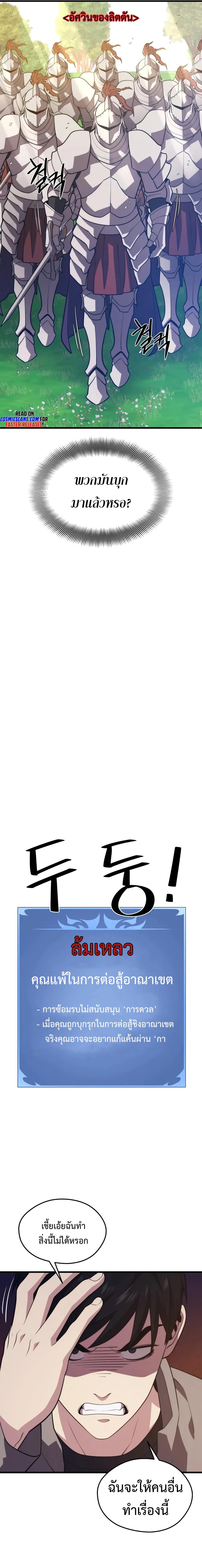 Seoul Station’s Necromancer Chap 71 - Next Chap 72