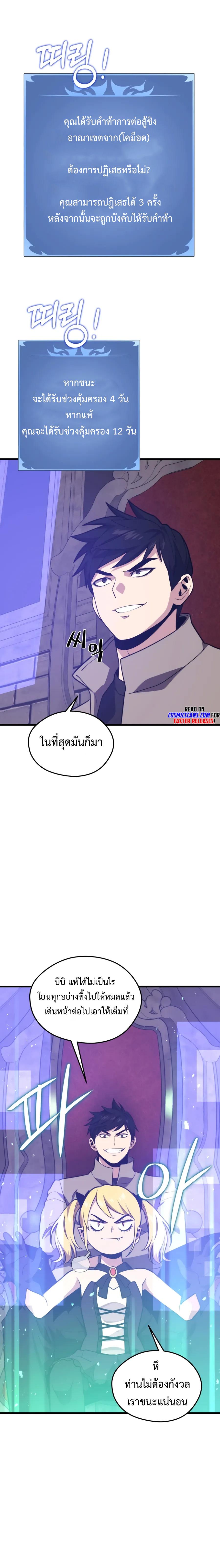 Seoul Station’s Necromancer Chap 71 - Next Chap 72