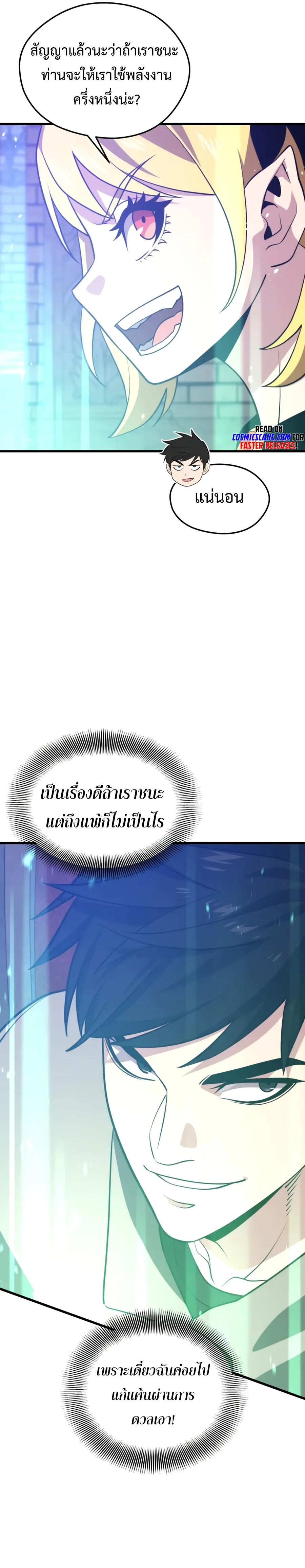 Seoul Station’s Necromancer Chap 71 - Next Chap 72