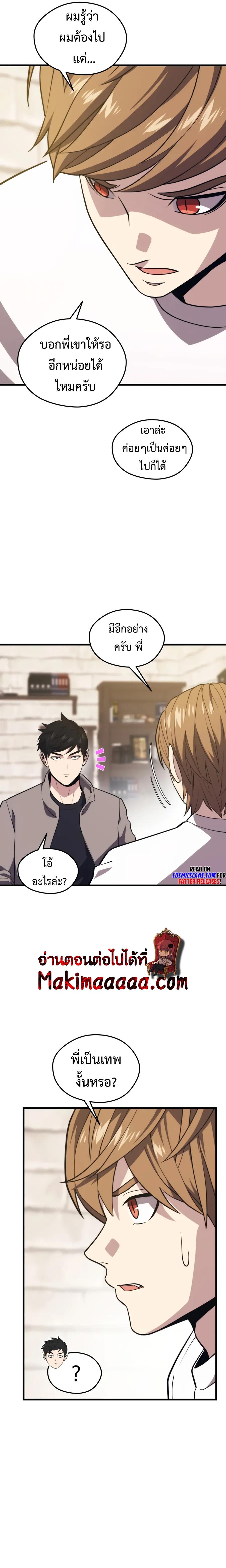 Seoul Station’s Necromancer Chap 71 - Next Chap 72