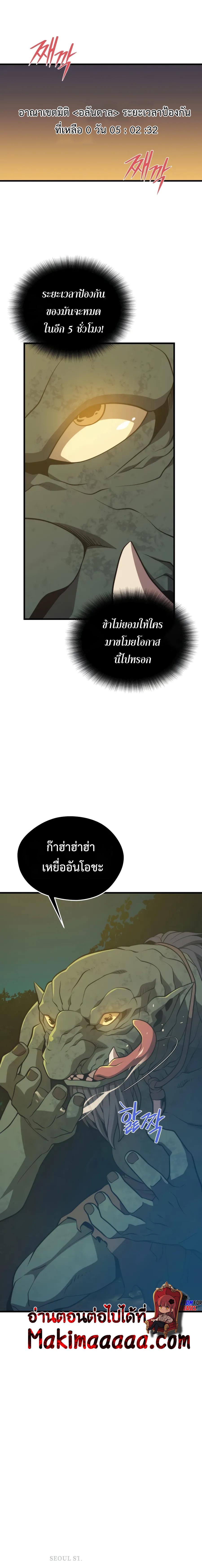 Seoul Station’s Necromancer Chap 71 - Next Chap 72