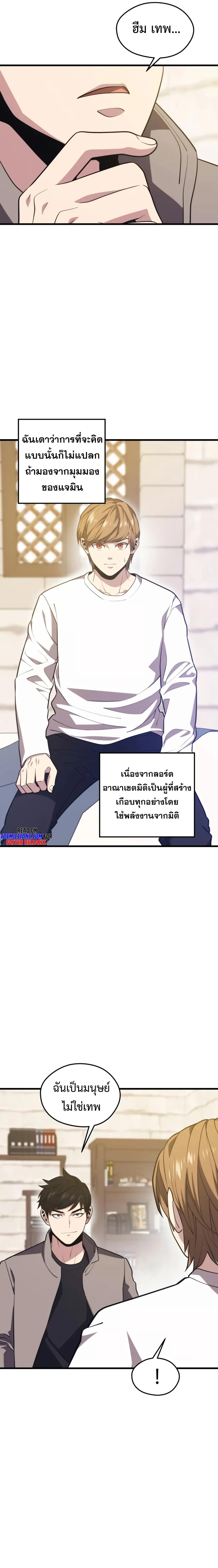Seoul Station’s Necromancer Chap 71 - Next Chap 72
