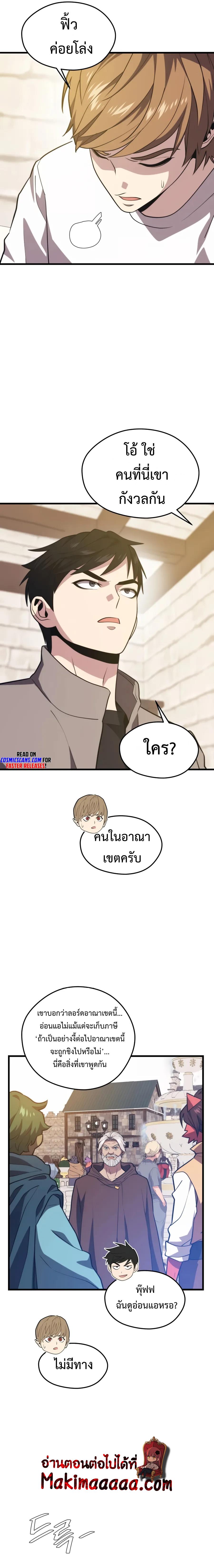Seoul Station’s Necromancer Chap 71 - Next Chap 72