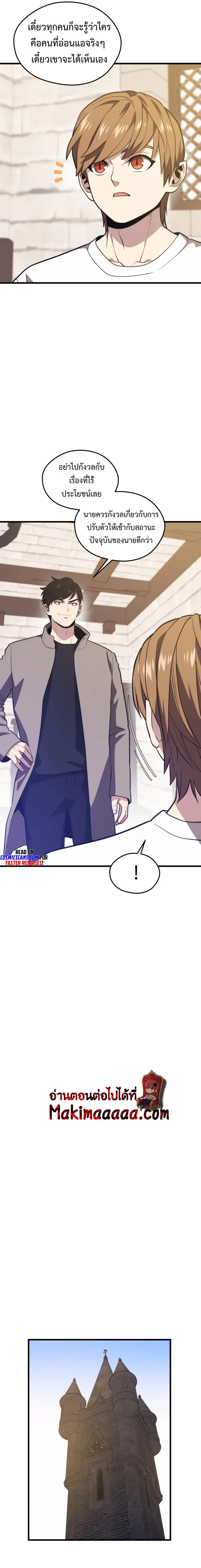 Seoul Station’s Necromancer Chap 71 - Next Chap 72