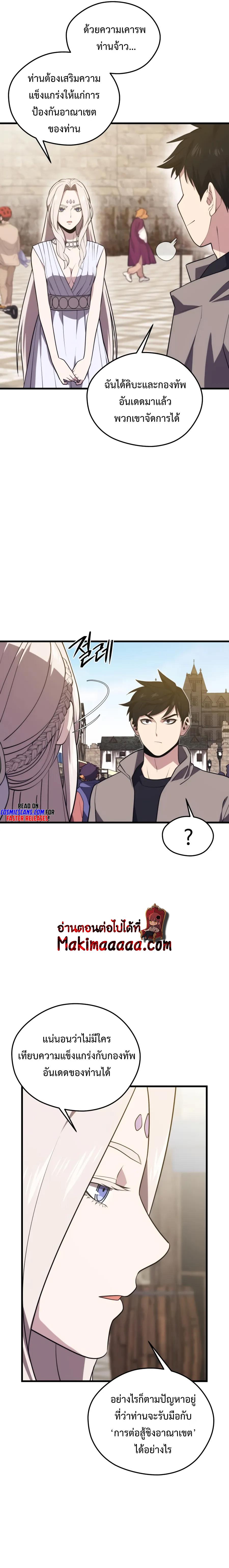 Seoul Station’s Necromancer Chap 71 - Next Chap 72